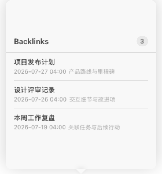 NotesPlus 原生 Backlinks 面板